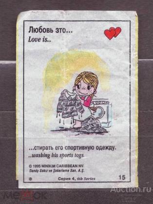 жевательная  резинка  вкладыш  к - артель   любовь  это   №  6944