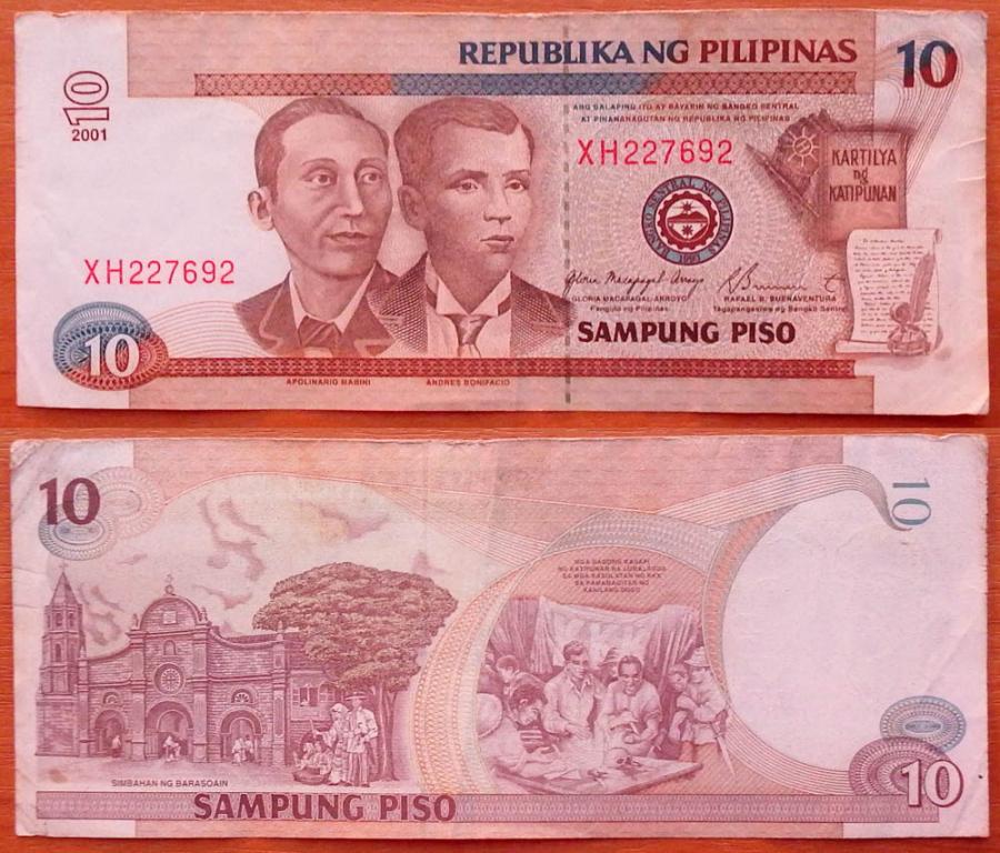 Филиппины 10 писо 2001 VF P-187h