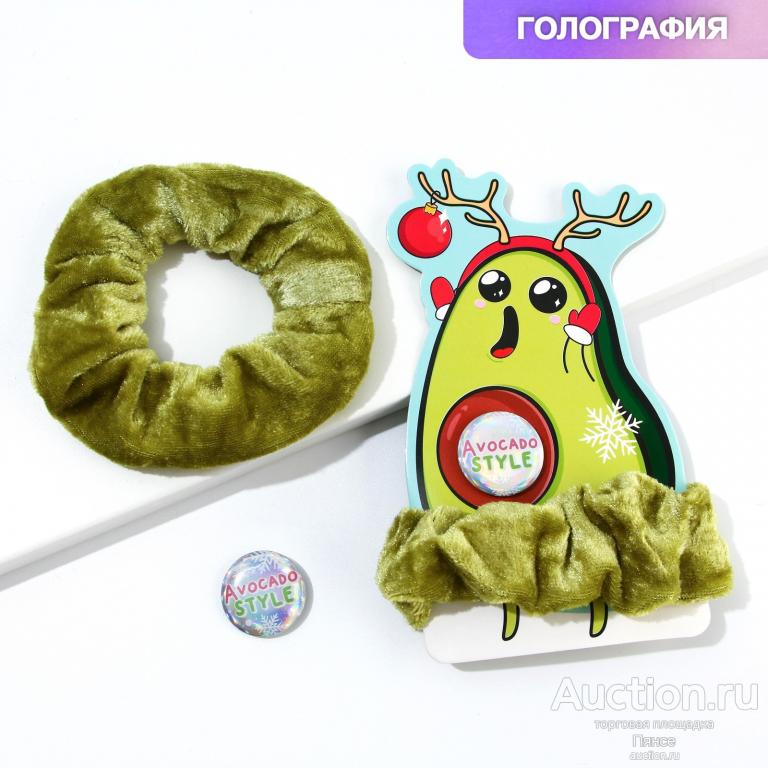Резинка для волос и значок «Avocado style», набор. Новый.