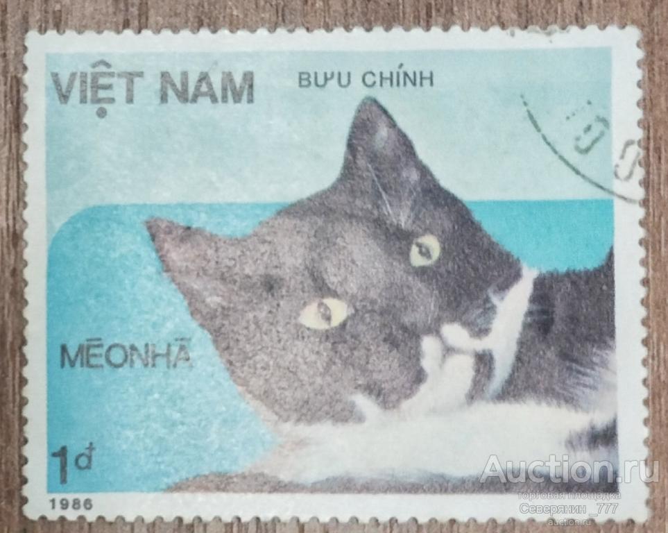 Почтовая марка Вьетнам 1986 Фауна Кошки 