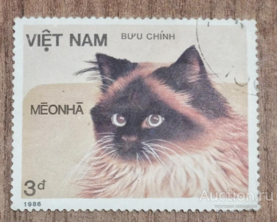 Почтовая марка Вьетнам 1986 Фауна Кошки 