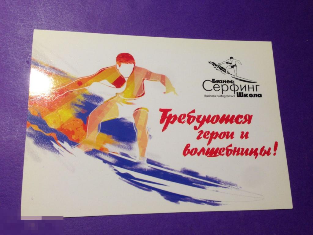 ко323м  РЕКЛАМА  Требуются герои и волшебницы ! Серфинг бизнес школа      ххх 