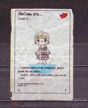 жевательная  резинка  вкладыш  к - артель   любовь  это   №  4062