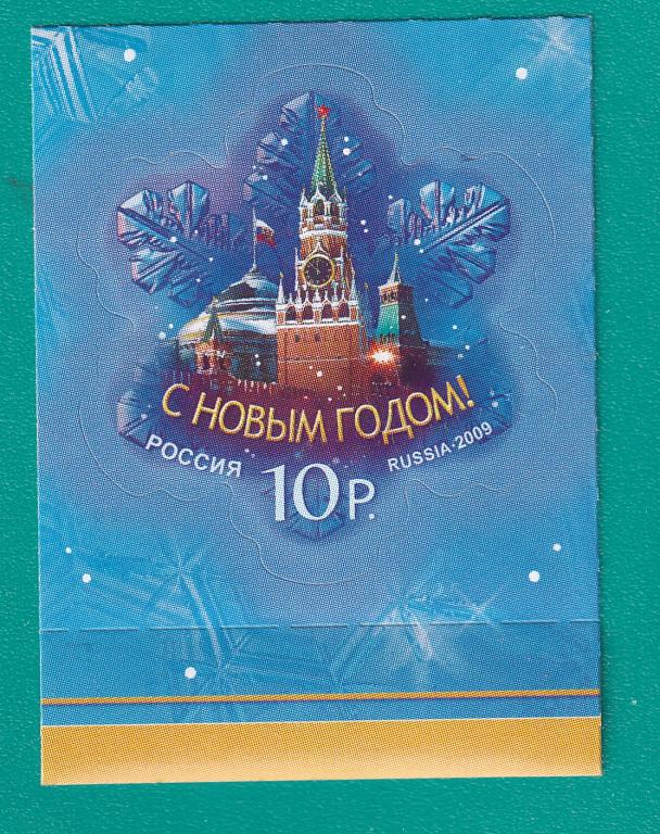 2009 1380 С Новым годом! **