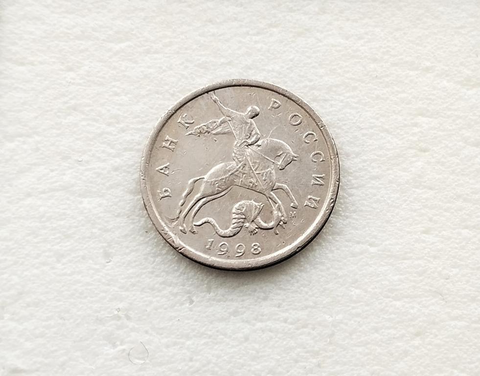 5 копеек 1998 ммд  12