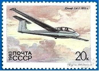 1983 СССР 5370 (Z 5302) История планеризма. Планёр СА-7** MNHOG (ЧБН)