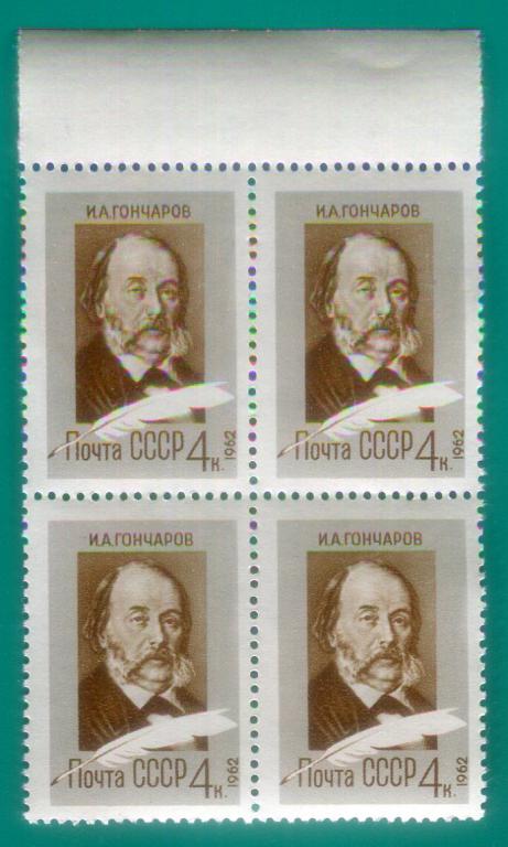 1962 2696 И.А.Гончаров. Квартблок **