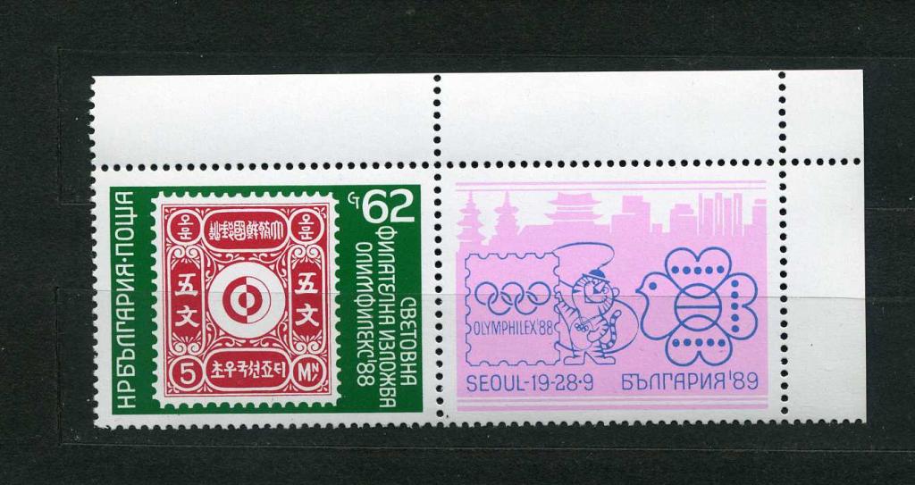 Болгария. Международная выставка почтовых марок ИНДИЯ `89, Нью-Дели. Серия. 1989.**