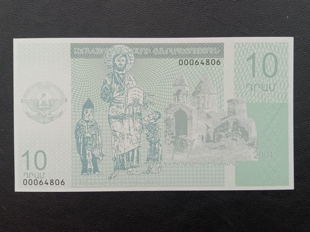 Нагорный Карабах 10 драм  2004 г.   UNC