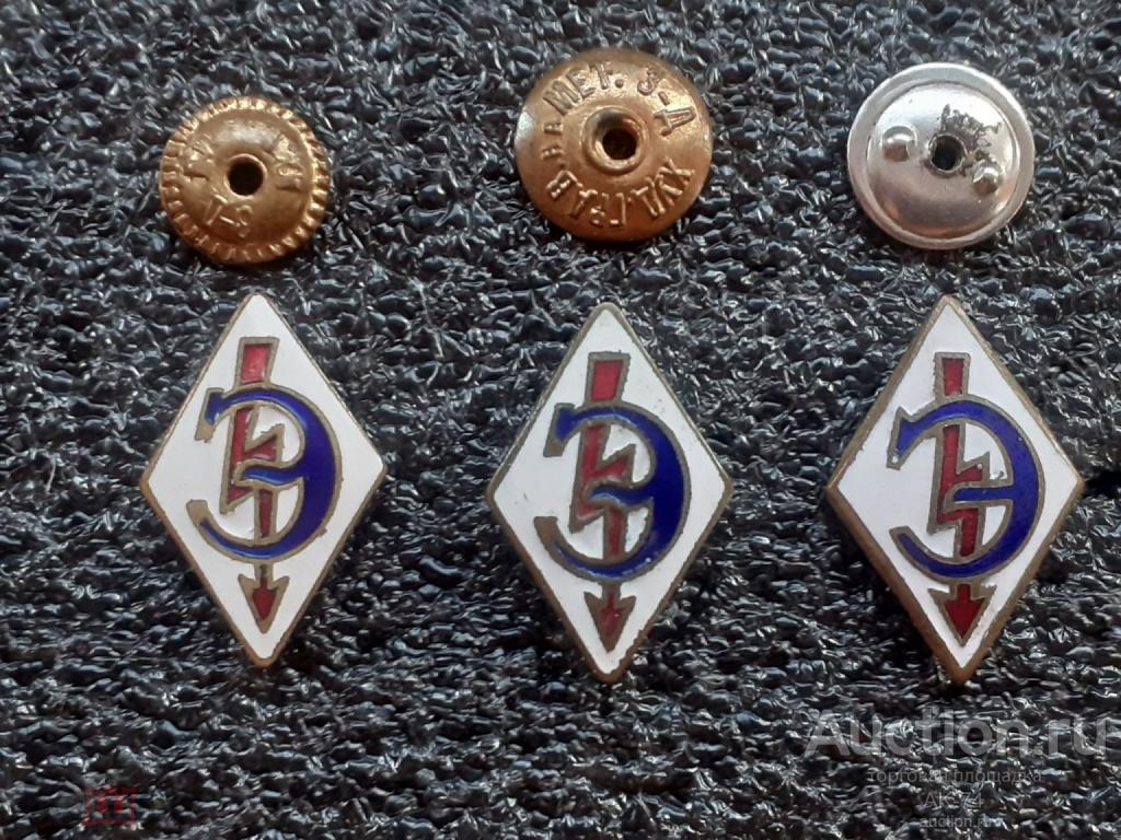 Знак ДСО ЭНЕРГИЯ,3-ри разных