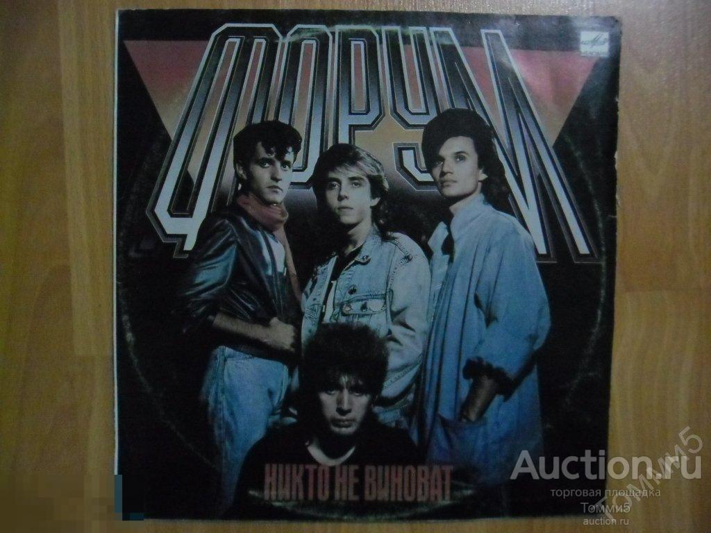 LP Группа "ФОРУМ" - Никто не виноват (1988)(Мелодия, СССР)