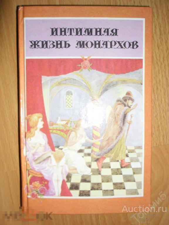 В.Я. СВЕТЛОВ - При дворе тишайшего (1994) 