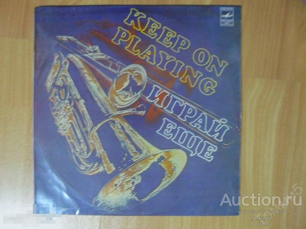 LP СБОРНИК - Играй ещё (СССР, 1982) 