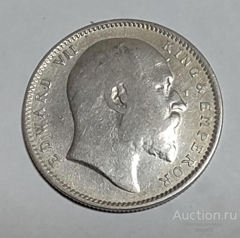 1 рупия 1905 Британская Индия. Серебро. Хорошая сохранность!!!