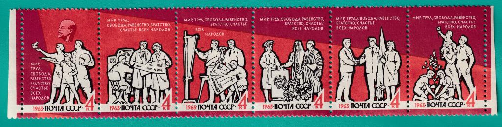 1963 2926-2931 Вперед к коммунизму. Сцепка **