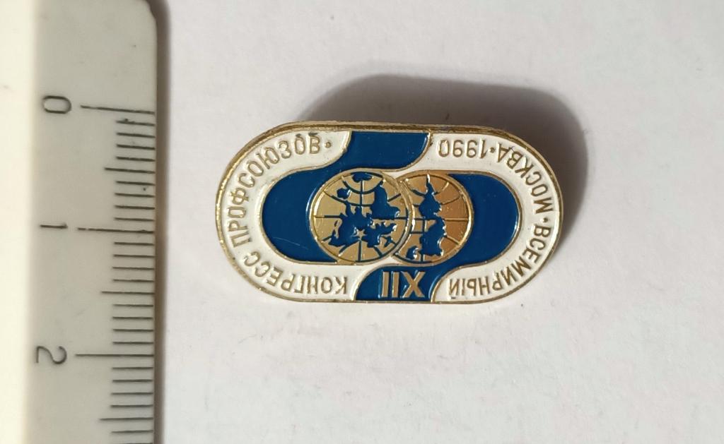 XII всемирный конгресс профсоюзов, Москва 1990