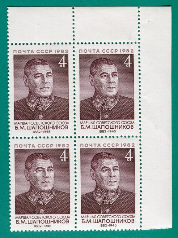 1982 5330 Б.М.Шапошников. Квартблок **