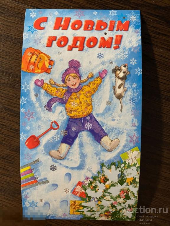 Россия 2016-303/5 ДМПК С Новым годом ! 