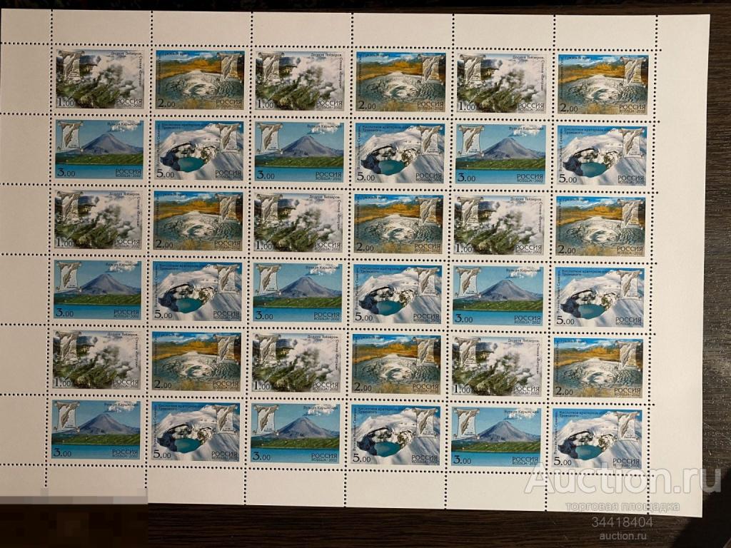 Россия 2002 Вулканы Камчатки 758-761 лист 