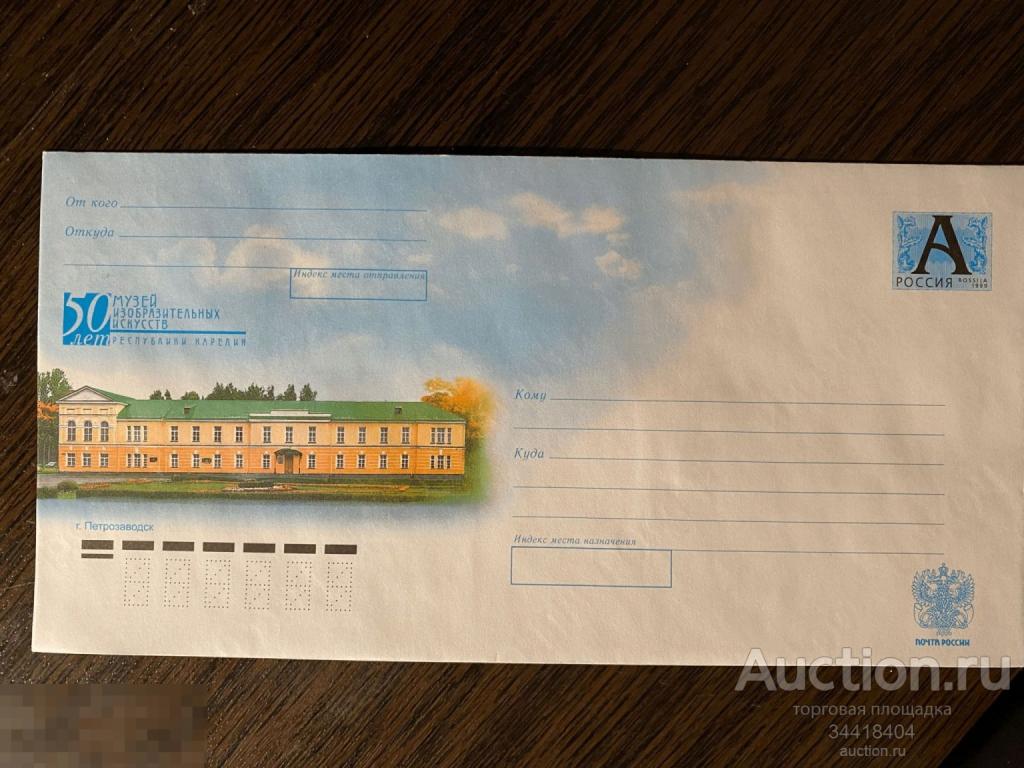 Россия 2010-248 ХМК Петразаводск Музей Республика Карелия 