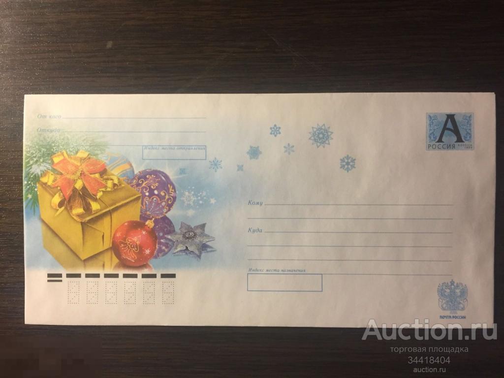 Россия 2010--287 ХМК  С Новым годом ! 