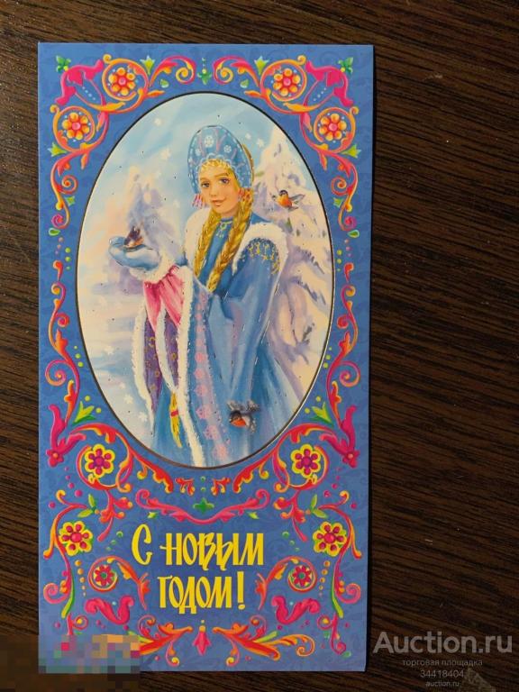 Россия 2016-308/5 ДМПК С Новым годом ! 