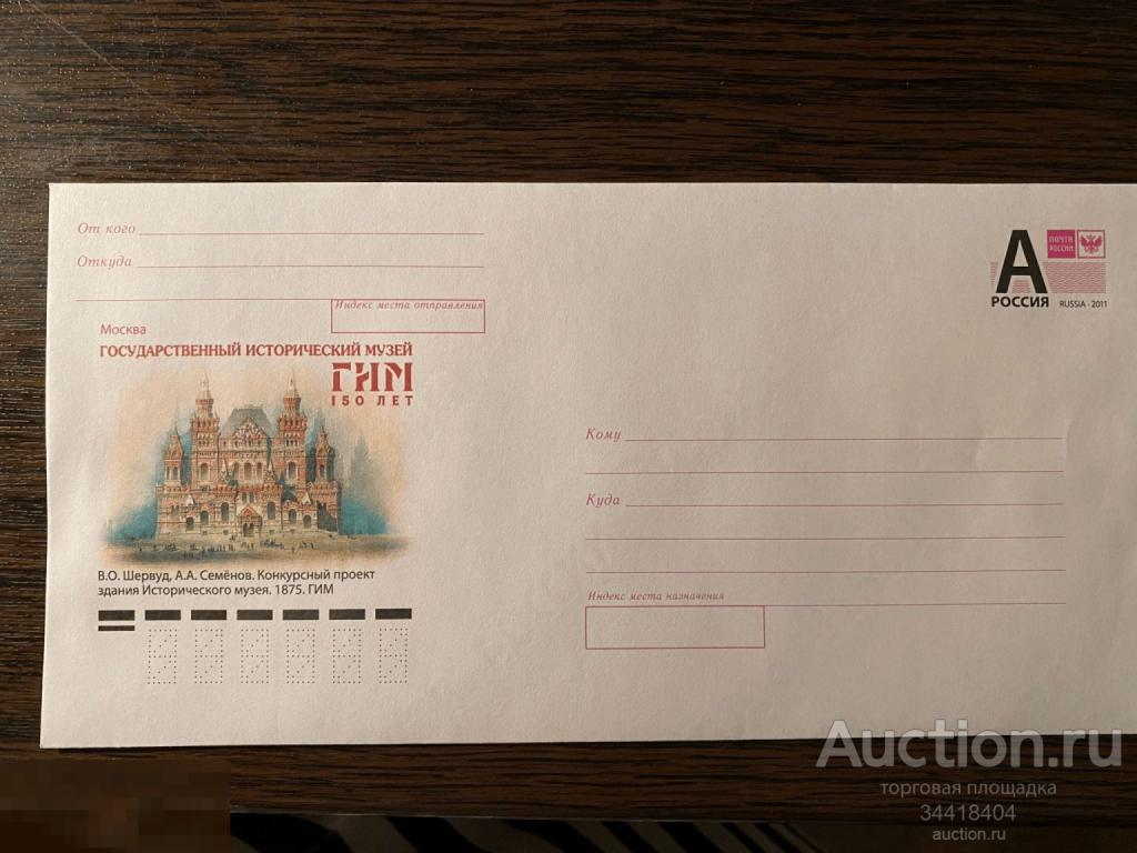 Россия 2022-024 ХМК Москва ГИМ 150 лет 