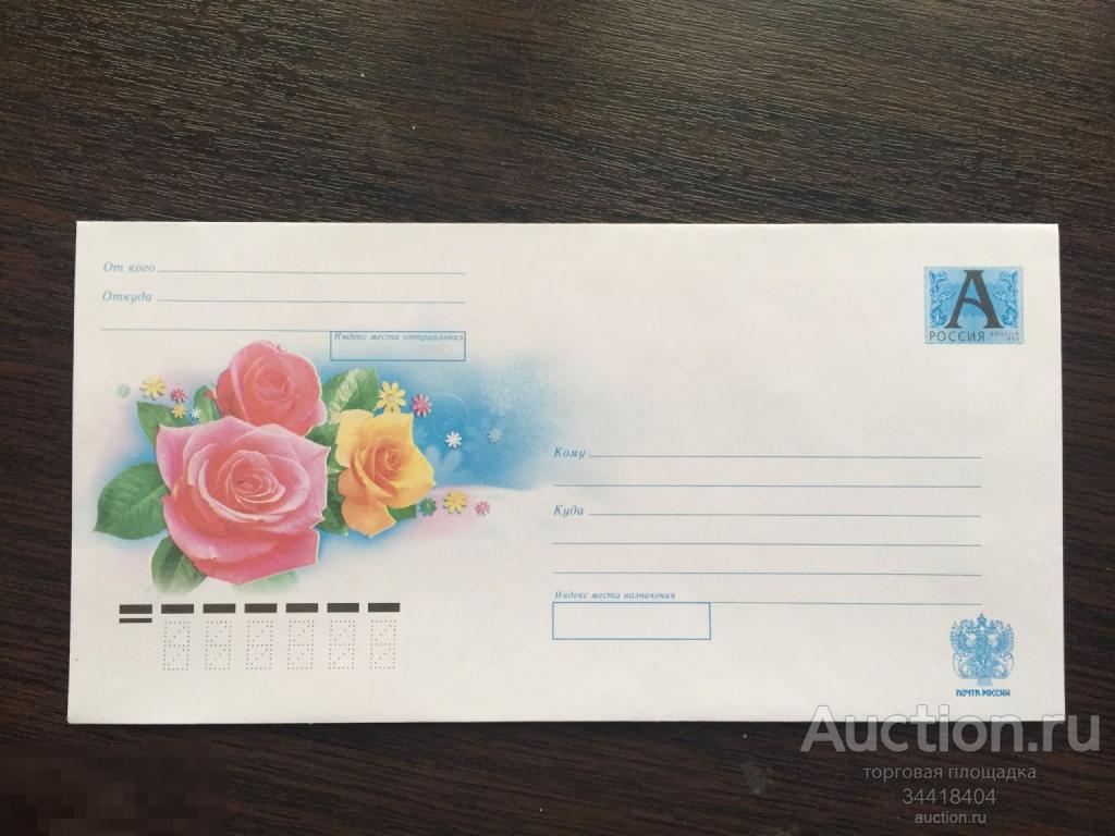Россия 2010-265 ХМК Флора Цветы Розы 