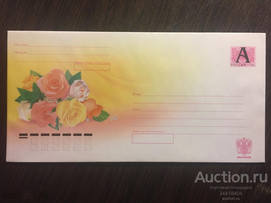 Россия 2010-250 ХМК Цветы 