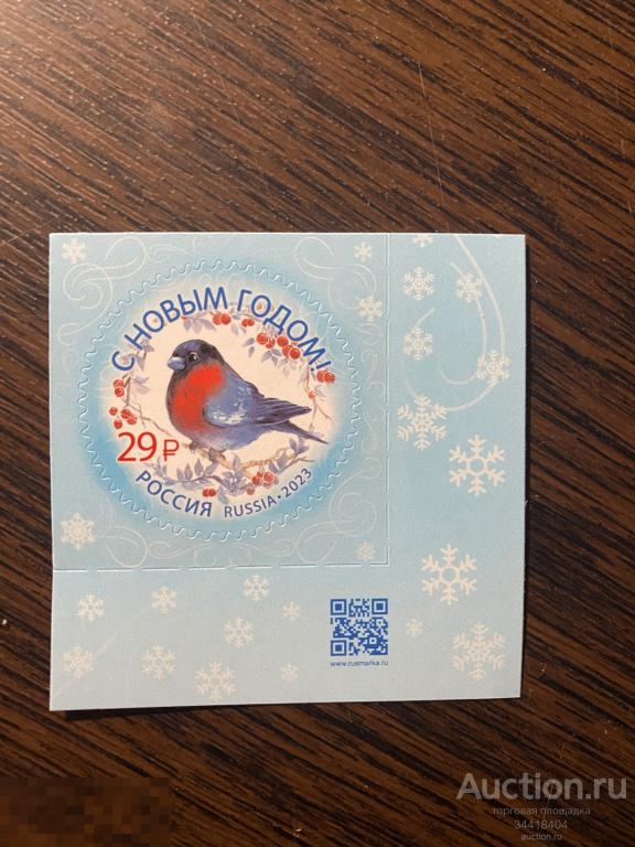 Россия 2023 С Новым годом ! 3157 