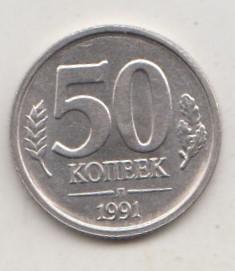 50 копеек 1991 года л лмд гкчп 22
