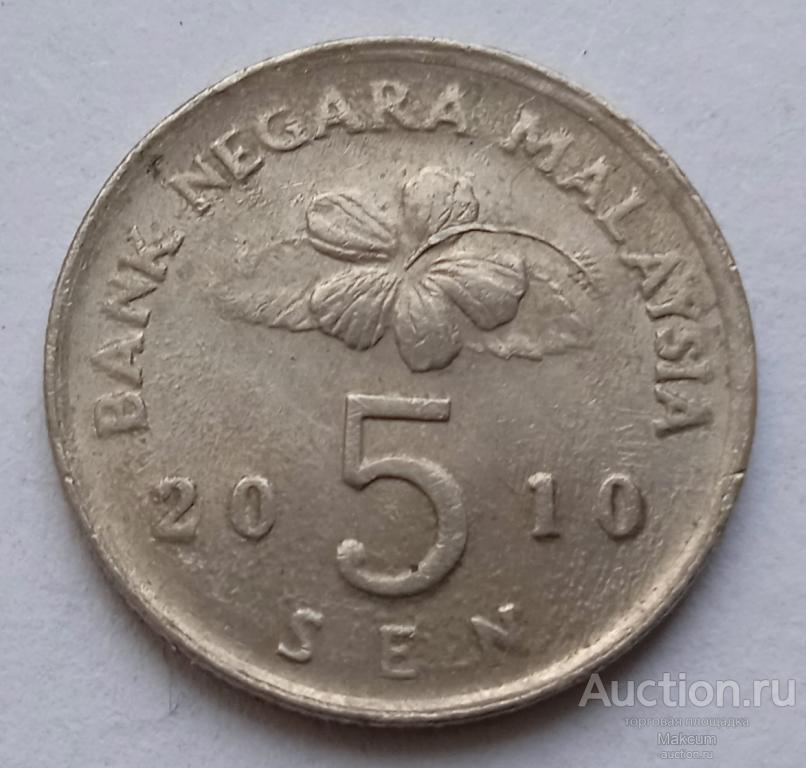 Малайзия 5 сенов . 2010 г .