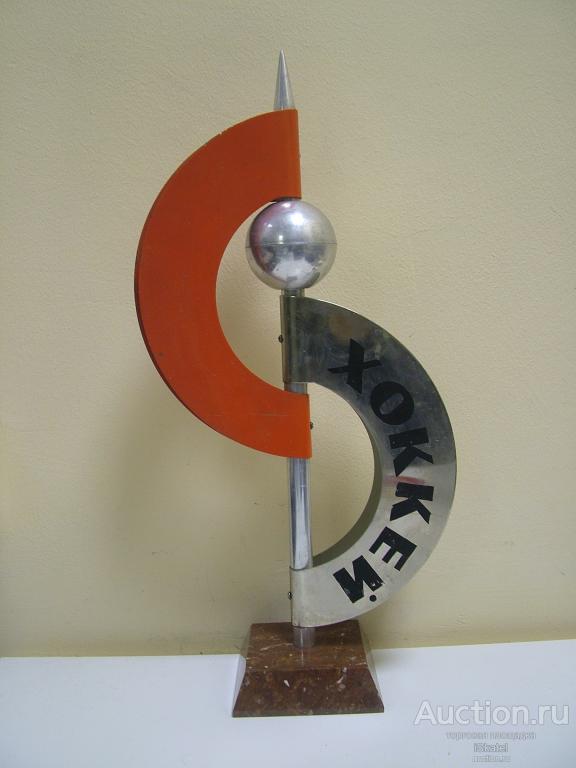 спортивный кубок ХОККЕЙ 1960-70е СССР АВАНГАРД