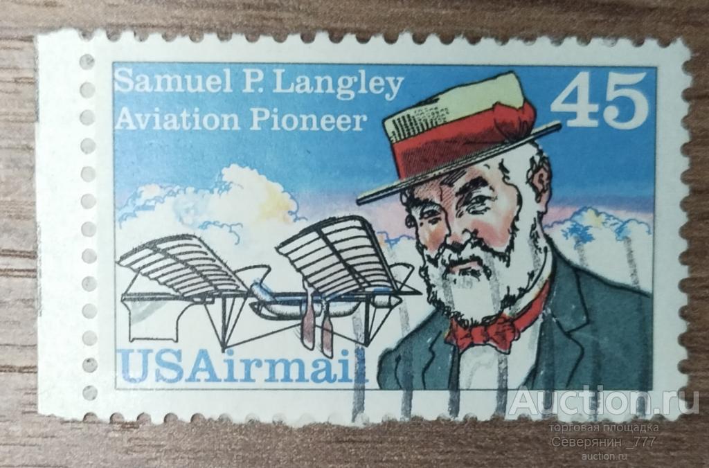 Марка авиапочты США 1988 Знаменитые люди Самолёт