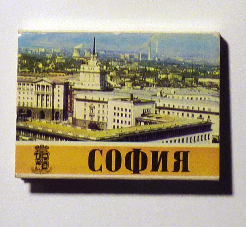 Набор открыток раскладушка мини "София" Болгария 1973 (12 изображений)