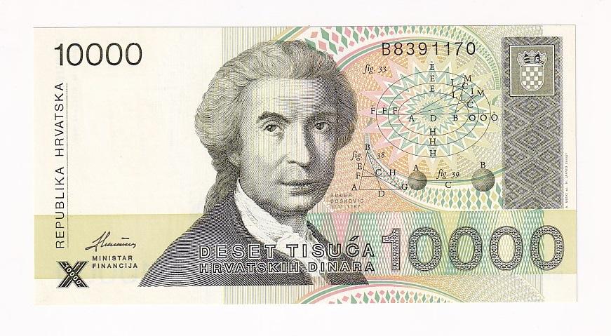Хорватия Банкнота 10000 динар 1992 год Серия B UNC (38021)