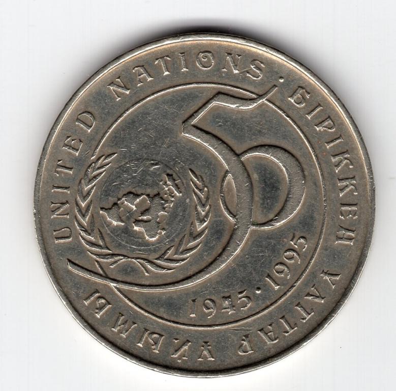 20 тенге - Казахстан - 1995 - 50 лет ООН