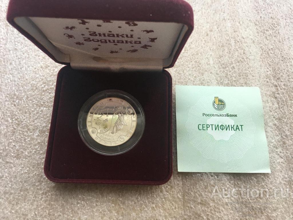 Габон 1000 франков 2014 Водолей Знаки зодиака ММД СЕРЕБРО