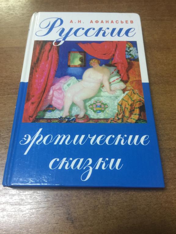 2008 г. Русские эротические сказки. Ню. Эротика. Эротические сказки. Эротические произведения.
