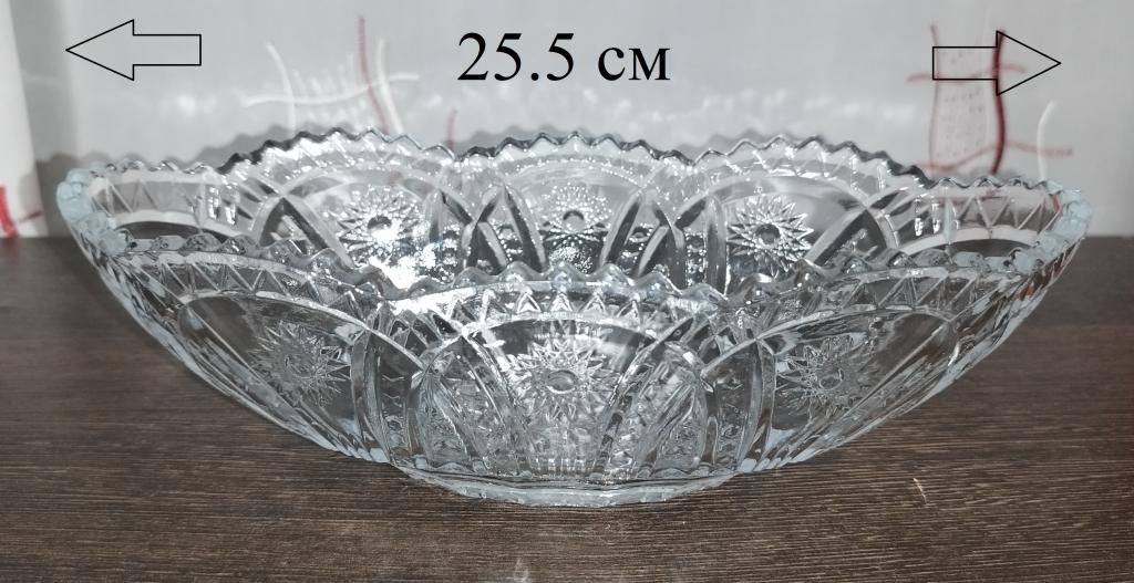 Ваза конфетница салатница 25.5 на 11.5 см высота 8 см стекло