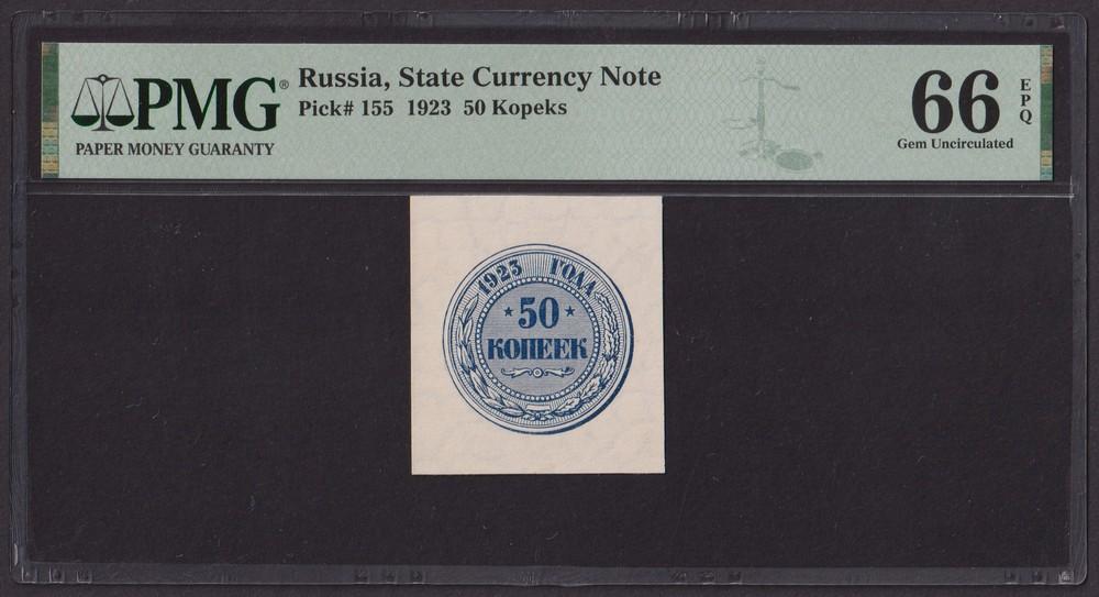 1923г 50 копеек UNC слаб PMG-66 EPQ (005)