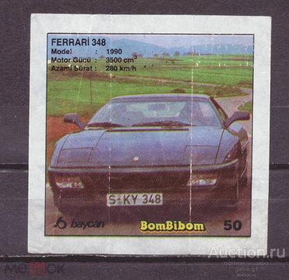 жевательная  резинка  вкладыш    бомбибом   №  1903