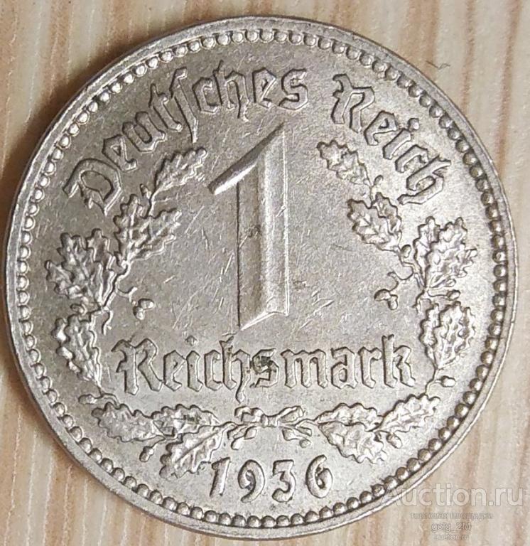 Германия, 3-й Рейх 1 марка (рейхсмарка) 1936 г. F.  XF. ОРИГИНАЛ!!! РЕДКАЯ