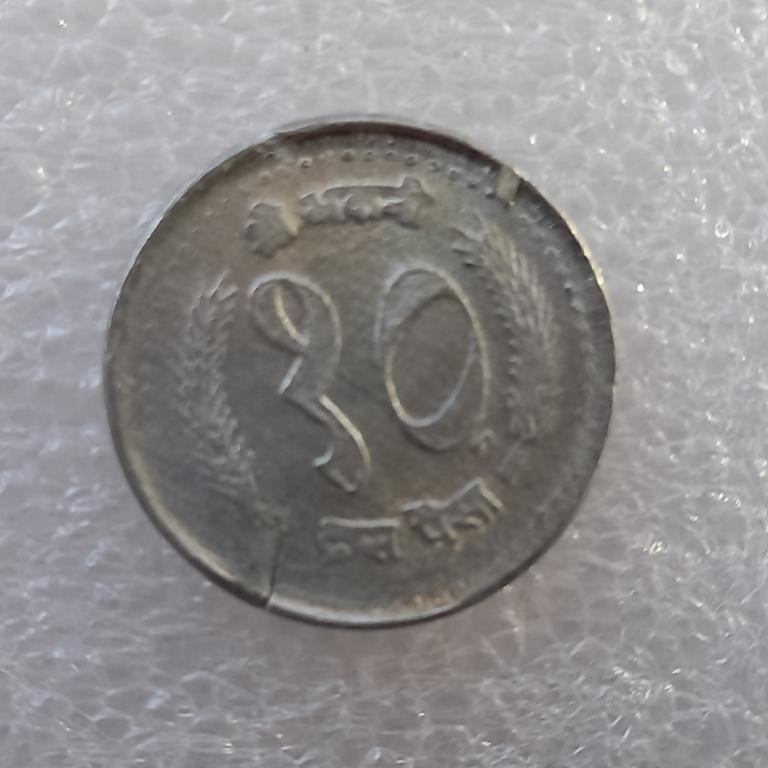 Непал 10 пайс 1986 год