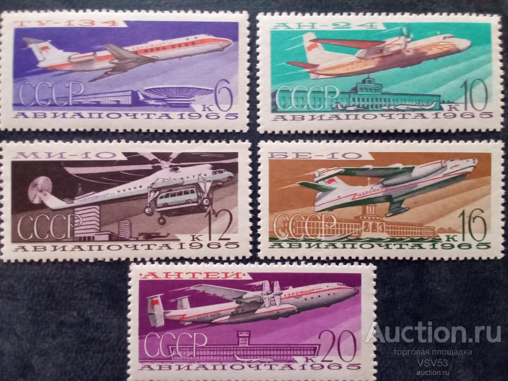 СССР 1965 г. Авиапочта. Воздушный транспорт. Сол. № 3298-3302.**