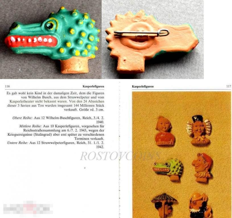 1943 г. Фашистская Германия - ДРАКОН - WHW серия Персонажи Питера Струвеля 