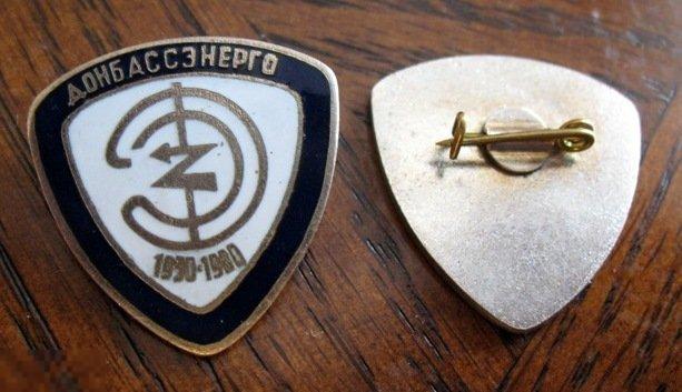 ДОНБАССЭНЕРГО 50 лет 1930-1980 - электроэнергетика Донбасс (тяжёлый металл, горячая эмаль) 