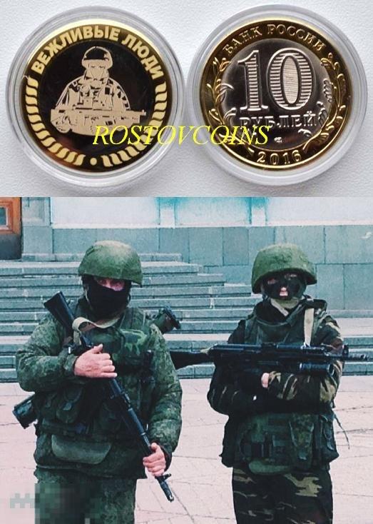 ВЕЖЛИВЫЙ ЧЕЛОВЕК - из серии ВЕЖЛИВЫЕ ЛЮДИ 10 руб биметалл, лазерная гравировка = 