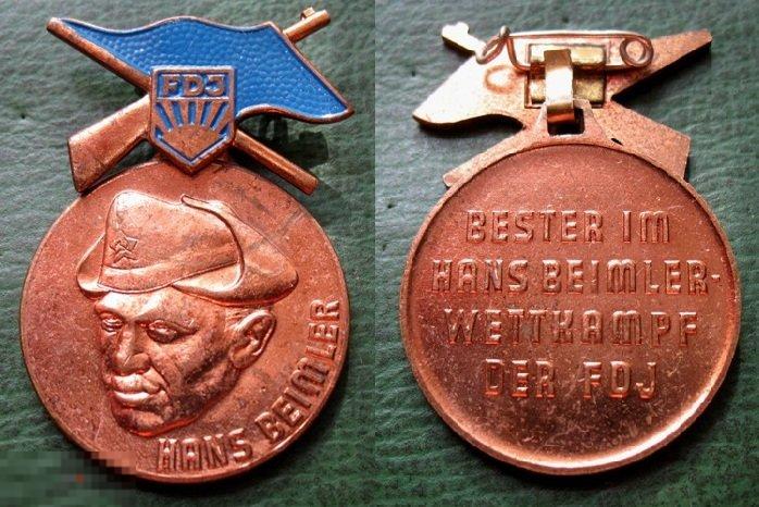 Медаль Ханса Баймлера - комсомол ГДР Лучший в борьбе FDJ DDR 