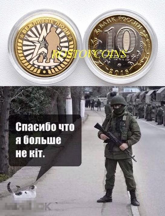 СПАСИБО, ЧТО Я БОЛЬШЕ НЕ КiТ - из серии ВЕЖЛИВЫЕ ЛЮДИ 10 руб БИМ лазерная гравировка 